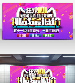 超市日用百貨展板圖片設計素材與高清PSD模板下載指南
