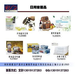 長春華信禮品 打造專業(yè)廣告促銷禮品與日用家居百貨采購平臺