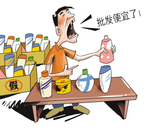 男子銷售假冒日用品獲刑 涉及10余個品牌 日用百貨銷售